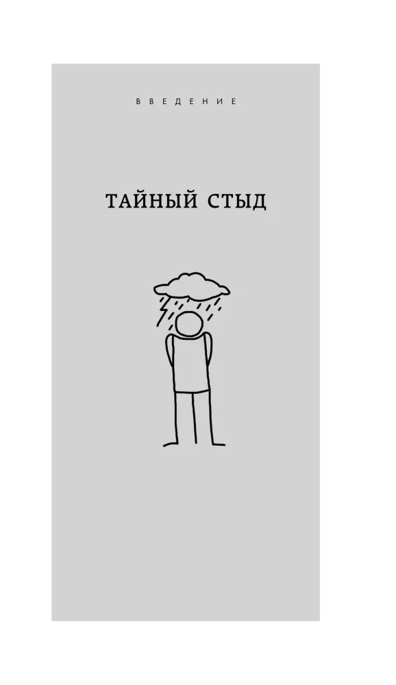 How to Live with a Huge Penis: A Little Book That Helps Solve Big Problems — photo 7