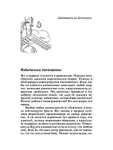Transsurfing rzeczywistości. Etapy I-V