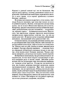 Transsurfing rzeczywistości. Etapy I-V