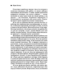 Transsurfing rzeczywistości. Etapy I-V