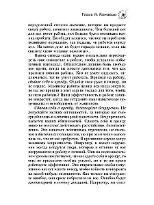Transsurfing rzeczywistości. Etapy I-V