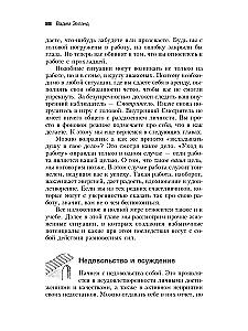 Transsurfing rzeczywistości. Etapy I-V