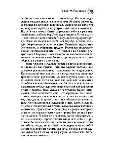 Transsurfing rzeczywistości. Etapy I-V