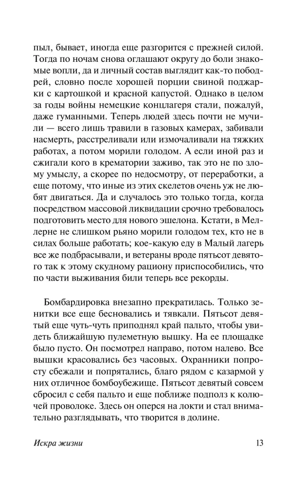 Elu säde — foto 13