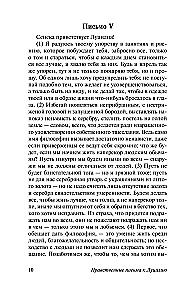 Listy moralne do Lucjusza