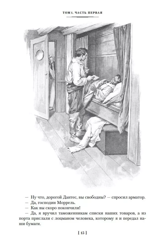 The Count of Monte Cristo (set in 2 volumes) — photo 12