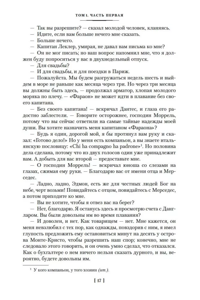 The Count of Monte Cristo (set in 2 volumes) — photo 13