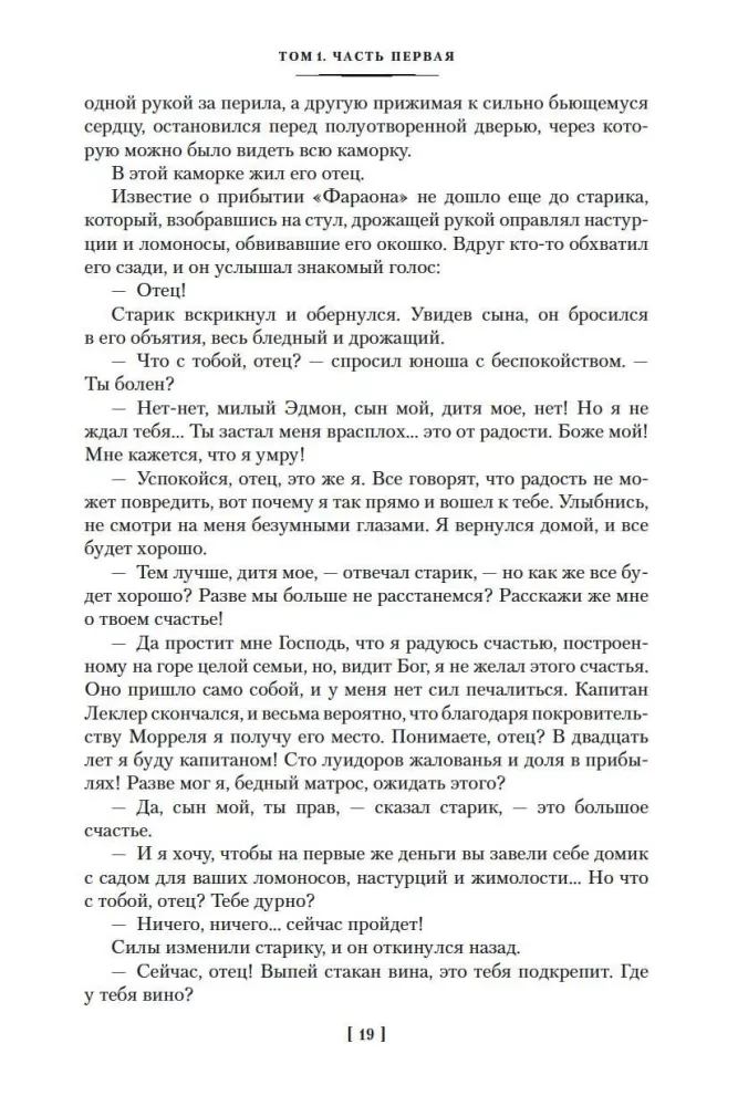 The Count of Monte Cristo (set in 2 volumes) — photo 16