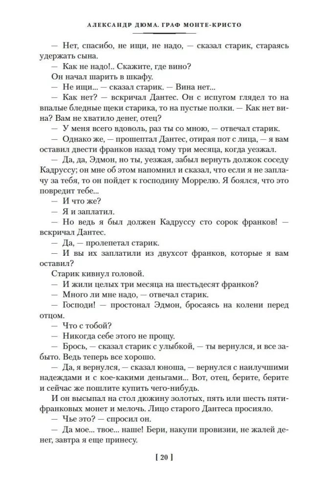 The Count of Monte Cristo (set in 2 volumes) — photo 17