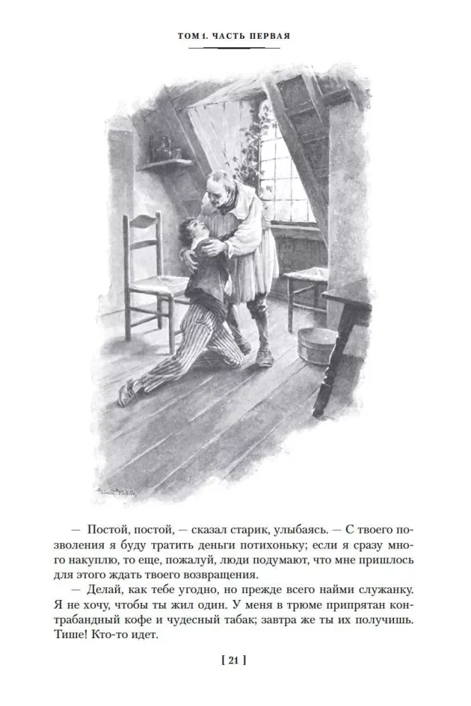 The Count of Monte Cristo (set in 2 volumes) — photo 18
