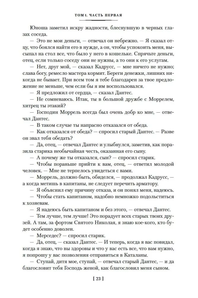 The Count of Monte Cristo (set in 2 volumes) — photo 20