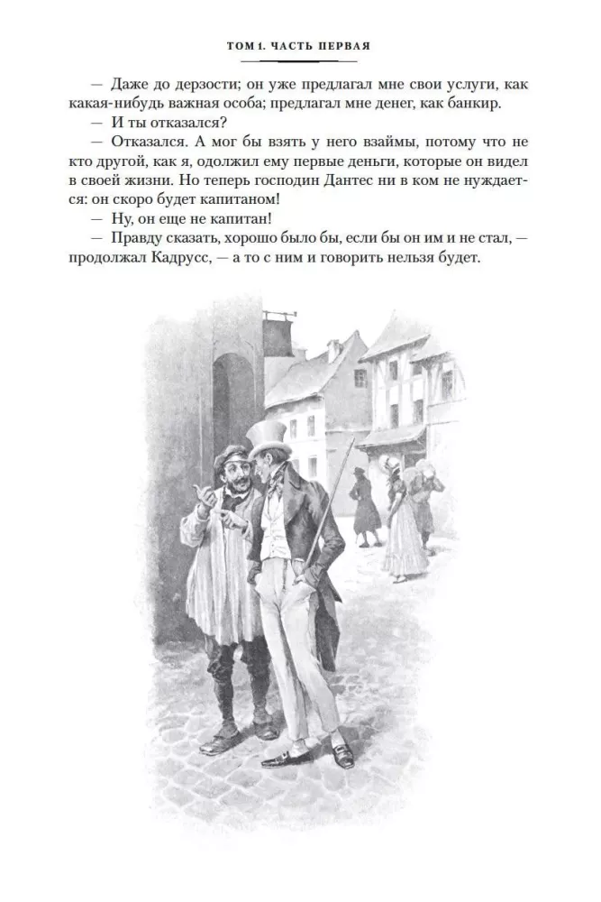 The Count of Monte Cristo (set in 2 volumes) — photo 22