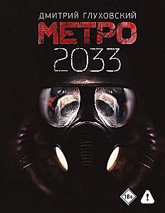 Metro 2033