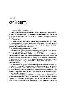 Metro 2033