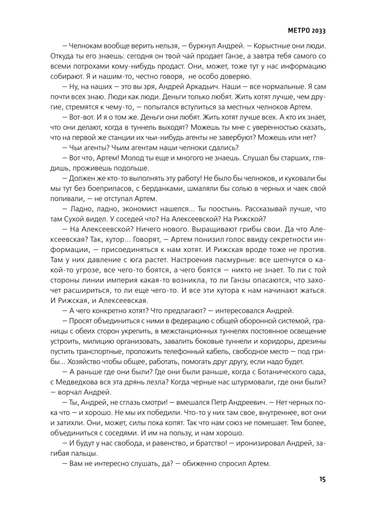 Metro 2033