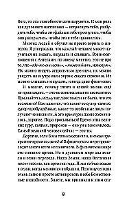 Kā sadraudzēties ar eņģeļiem. Praktiska rokasgrāmata dedzīgiem skeptiķiem, pieredzējušiem ezoteriķiem un tieši tev