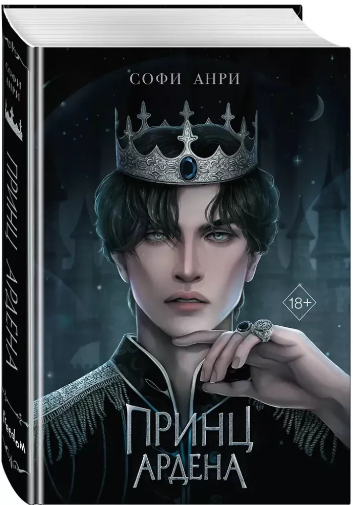 Prinz von Arden