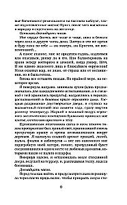 Sabojāts