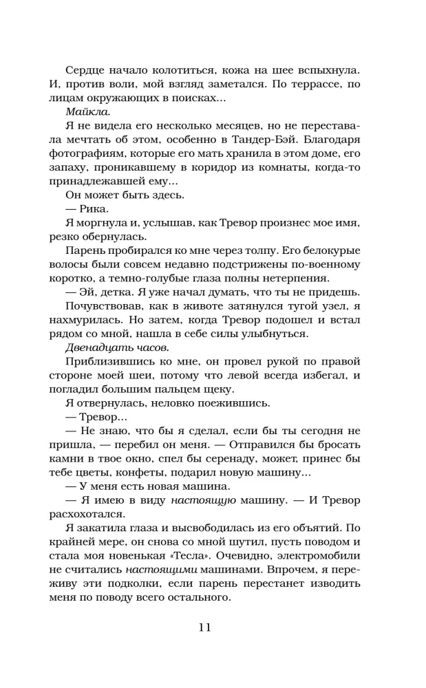 Sabojāts