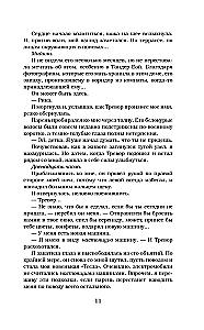 Sabojāts