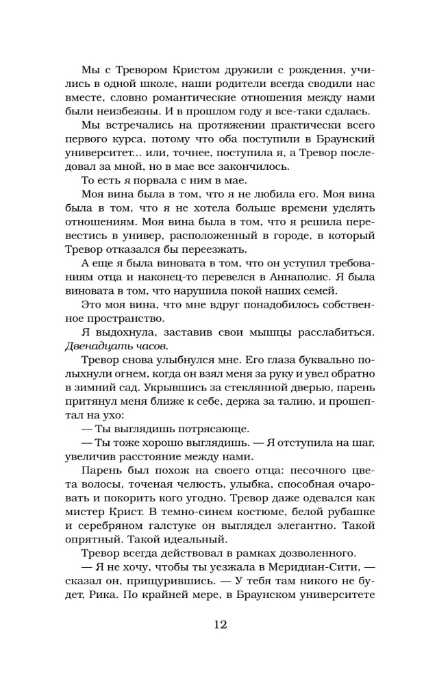 Sabojāts