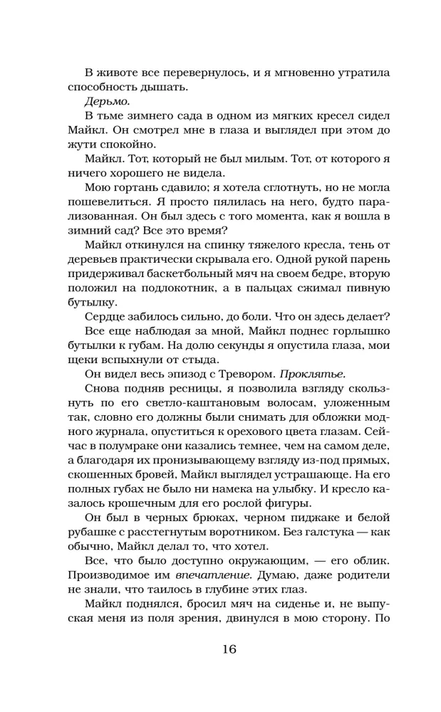 Sabojāts