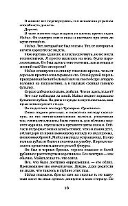 Sabojāts
