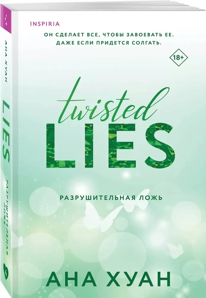 Destructive Lie — photo 2
