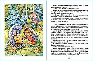 Były sobie jeże