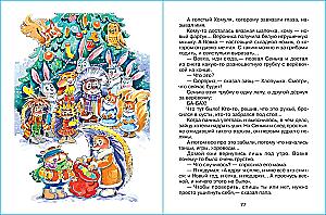 Były sobie jeże