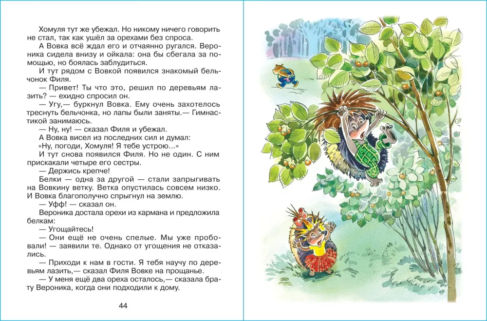 Były sobie jeże
