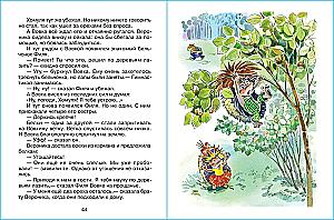 Były sobie jeże