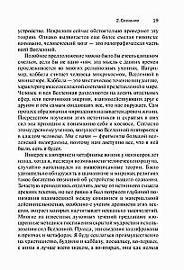 Wojownik kwantowy: Świadomość przyszłości