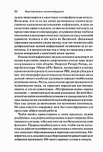 Wojownik kwantowy: Świadomość przyszłości