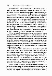 Wojownik kwantowy: Świadomość przyszłości