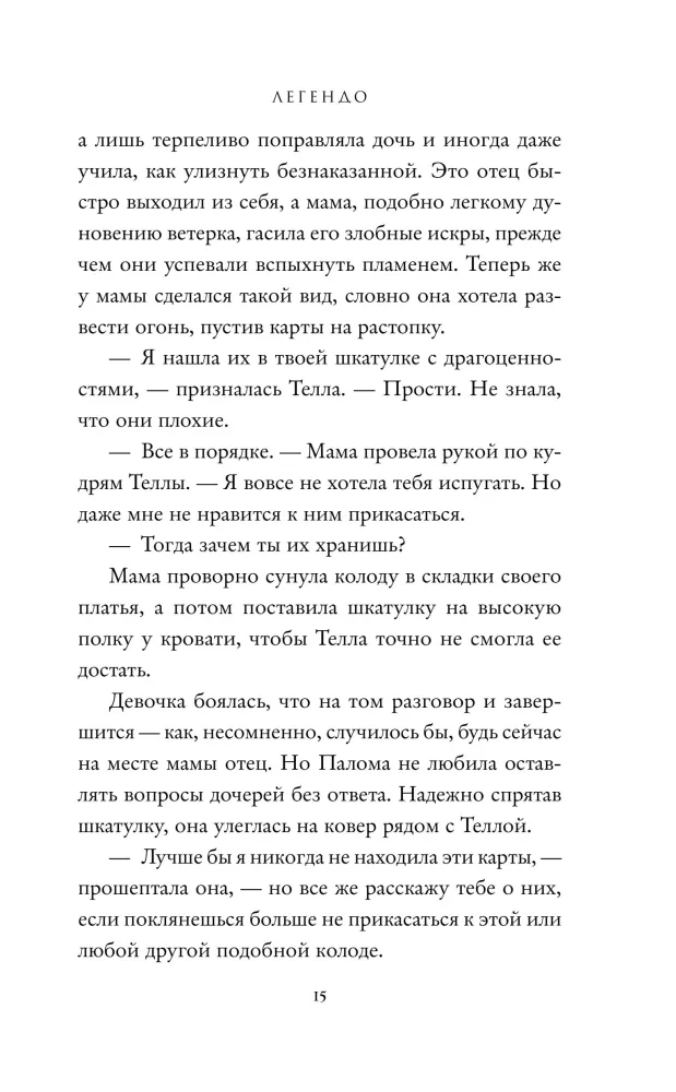 Legenda — zdjęcie 12