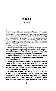 Uzticība
