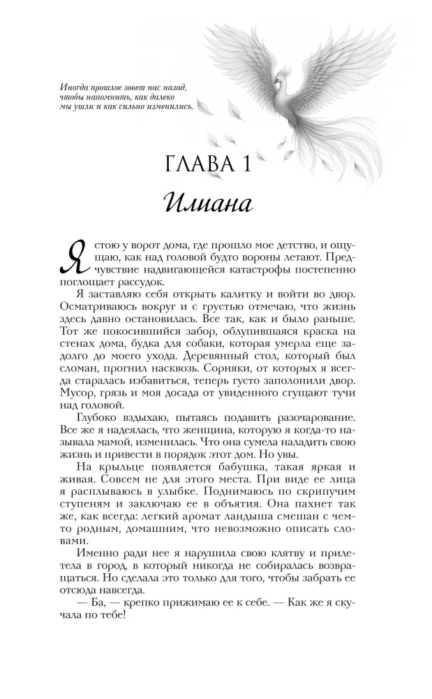 Fatalitāte. Tā panākumu cena