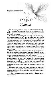 Fatalitāte. Tā panākumu cena