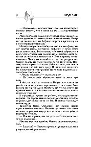 Fatalitāte. Tā panākumu cena