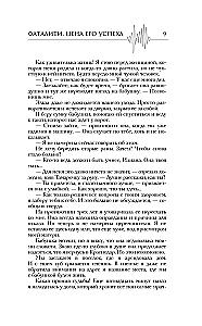 Fatalitāte. Tā panākumu cena