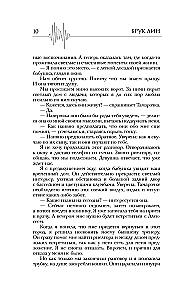 Fatalitāte. Tā panākumu cena