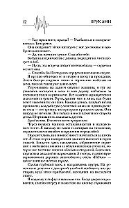 Fatalitāte. Tā panākumu cena