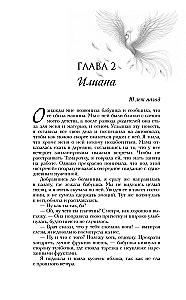 Fatalitāte. Tā panākumu cena