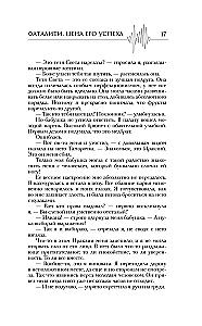 Fatalitāte. Tā panākumu cena