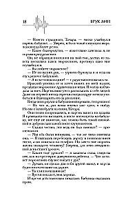 Fatalitāte. Tā panākumu cena