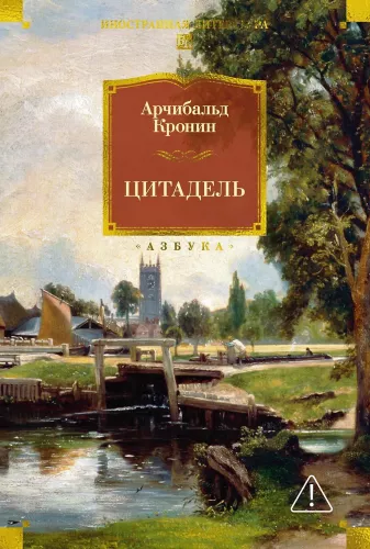 Citadel