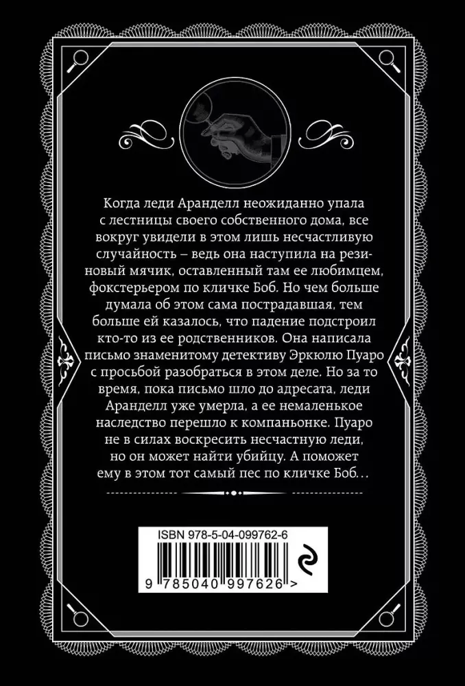 Nemyj liudytojas — nuotrauka 3