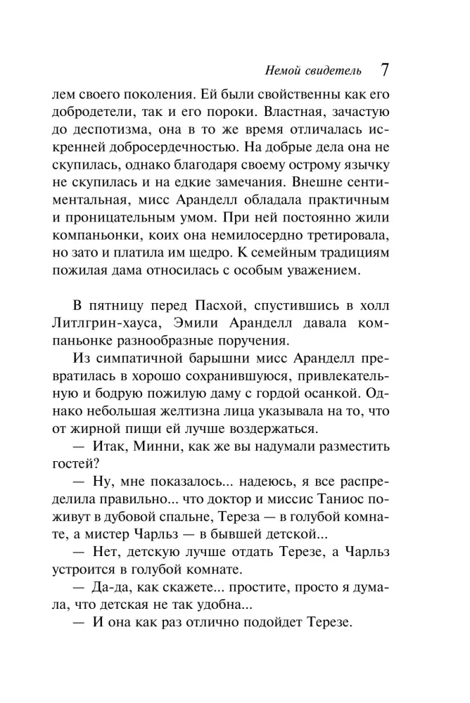 Nemyj liudytojas — nuotrauka 6