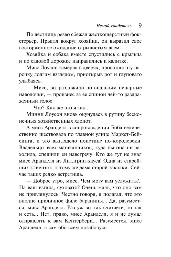 Nemyj liudytojas — nuotrauka 8